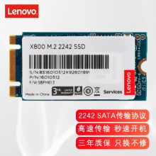 联想/lenovo 联想原装固态硬盘 128G 固态硬盘 YC M.2 2280