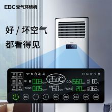 英宝纯/EBC HK8301 3匹柜式空气环境机 分体柜式空调
