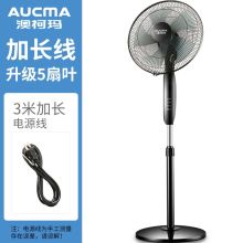 澳柯玛 FS-35H191 电风扇/落地扇家用风扇/五叶落地风扇 （单位：台）