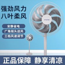 夏新 FS40-30 八叶风扇（单位：台）