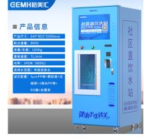 格美汇 800G 常规 商用直饮机 蓝色（单位：台）