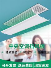 国产 空调挡风板 单位：个