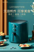 山本 D16 空气炸锅大容量多功能无油烟电炸锅智能定时温控薯条炸鸡电炸锅干炸锅 (单位：个）