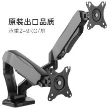 北弧（Brateck）LDT13-C024 电脑显示器双屏支架 黑色（单位：套）