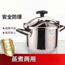 国产 32CM防爆锅 不锈钢高压锅 16L （单位：个）