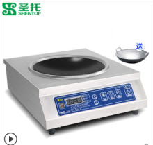 圣托 5000W 大功率 商用电磁炉（一键操作/凹面爆炒炉） 银色（单位：台）