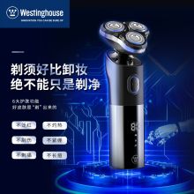西屋 WL-TX501 3D剃须刀 (单位：把）