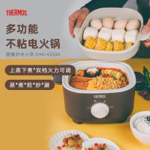 膳魔师 EHA-4333A 2.5L 分体式电火锅 可可棕（单位：台）