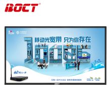 中银科技 WT2210 21.5英寸壁挂液晶广告机楼宇安卓网络版 分辨率1920*1080（单位:台）黑色