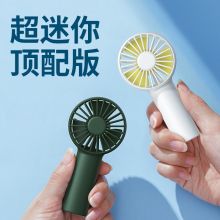 几素 FA20 迷你手持风扇 冰川白（单位：个）