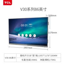TCL智能会议平板 86英寸LE86V30TC 系统 Android8.0 内存 4G+32GB OPS电脑 I5/8G/128G（安卓+正版win双系统+传屏器+智能笔＋移动支架） 会议电视商用 交互电子白板 大屏触摸一体机（单位：台）