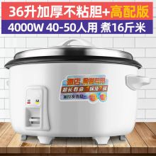 TCL 36L 商用大容量电饭锅（加厚不粘+蒸笼） 白色（单位：台）