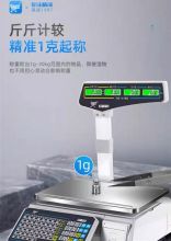凯丰 LCD液晶显示 商用超市水果收银称重一体打印秤 白色（单位：个）