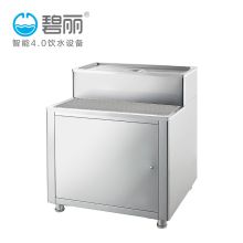 碧丽 JK-03-J2 开水器底座（单位：台）白