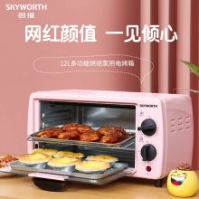 创维 K32 美食电烤箱家用烘焙小型烤箱 粉色（单位：个)