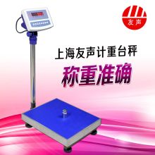 友声 40*50cm 300kg 电子落地秤(单位:台)