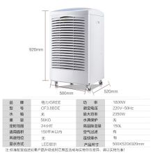 GREE CF3.8BDE 除湿机 150L*1800W 单位：台