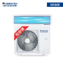 格力 FGR7.2Pd/C1Na 3匹 冷暖变频 一拖一风管机嵌入式中央空调 白色（单位：台）