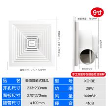 艾美特 XC13E 270*270*150mm 9寸 ABS高级塑料换气扇 白色（单位：台）