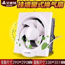 艾美特 XF2558P 换气扇 百叶窗排风扇 10寸面板338*351mm 安装尺寸290*290mm（质保1年）(单位：台)