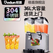 格盾 301-500W 40*31*70cm 搅拌双缸单制冷 饮料机 果汁机 银色 (单位:台)