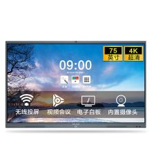 MAXHUB SC75CD 75英寸会议触摸电子白板  (单位:台)