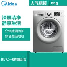 美的 MG80V50DS5 8公斤 1400转高转速特色除菌洗银色变频滚筒洗衣机 (单位：台）