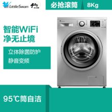 小天鹅 TG80V60WDS 8公斤变频滚筒wifi智能控制LED显示屏低噪音洗衣机 银色(单位：台）