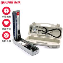 鱼跃 YUWELL 血压计 听诊器保健盒 A型 家用精装 