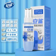 安鲨 80ml 上午款 便携免洗洗手液 家用安全杀菌次氯酸消毒液喷雾（单位：瓶）