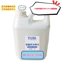 福嘉 5KG/桶 消毒液 (单位：桶)