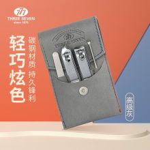 韩国777/THREE SEVEN NTS-8002 美甲套装 灰色（单位：套）