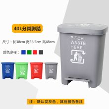 ABEPC 塑料脚踏垃圾分类垃圾桶四色分类 可改标识 40L（单位：个）