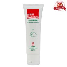詩樂氏（Swashes） 50ML 免水洗手液50ML便携装  免洗酒精消毒抗菌啫喱 白色(单位：支）