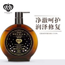 NOVELLA那绯澜 550ml 洗发水 配色(瓶）
