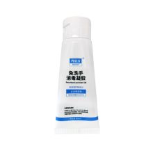 丹尼尔 8800-90 60ml 儿童免洗洗手液洗手液 白色（单位：瓶）