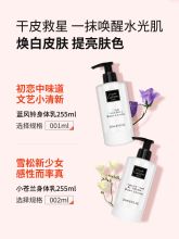 歌歌兰妮 255ml装蓝风铃保湿滋润身体乳 (单位:瓶)