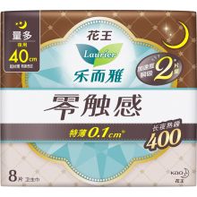 花王乐而雅 40cm*8片 零触感特薄超特长夜用护翼型卫生巾（单位：包）