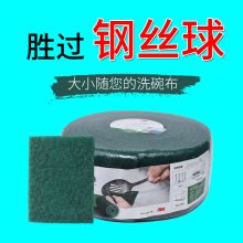3M 9cm*4m 92# 通用百洁布 绿色（单位:卷）