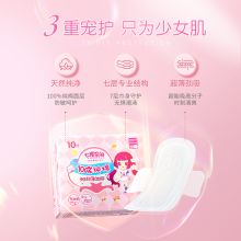七度空间 超薄纯棉 卫生巾 日用夜用组合套装包10包48片 白色(单位：箱）