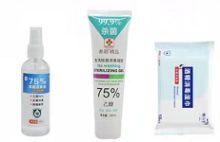国产 防疫消毒三件套装（75%酒精消毒凝露95ml+消毒湿巾20片+一次性口罩10只）（单位：套）