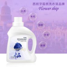 花卉诗 蓝色妖姬洗衣液 1L（单位：瓶）50瓶起订