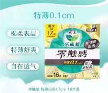 国产 108片 卫生巾 日用品组合套装单位团购 集体采购（单位：组）