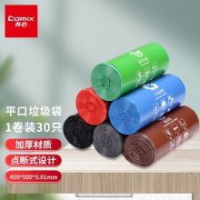 齐心Comix 加厚垃圾袋 30个装 L101 45*50cm 绿色 (单位:卷)