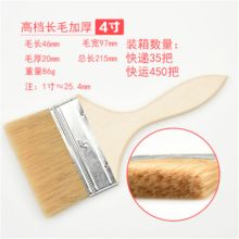 墅盛 4寸 毛宽：97mm 毛刷 毛棕色(单位:个)