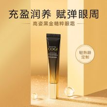 高姿 黑金精粹眼霜15g （单位：支）