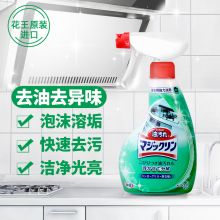 花王（KAO）油烟机清洗剂 400ml（单位：个）