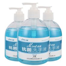 名德 30瓶/箱 消毒洗手液（单位：箱）
