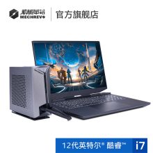 机械革命 i9-12900H 旷世12代酷睿 电竞游戏本高端水冷学生笔记本电脑3080Ti显卡钛钽模具（单位：台）