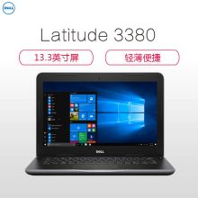 戴尔 Latitude 3380 00321 I3-6006U/4G/500G 13.3英寸商用办公笔记本电脑（单位：台）